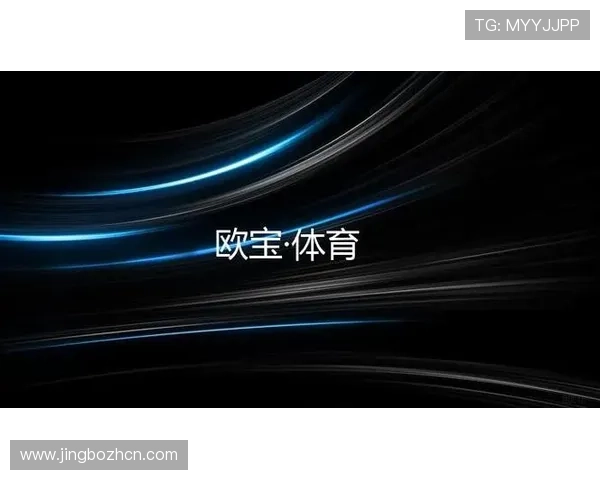 欧宝体育多样化的投注方式：满足不同玩家的个性化需求与偏好