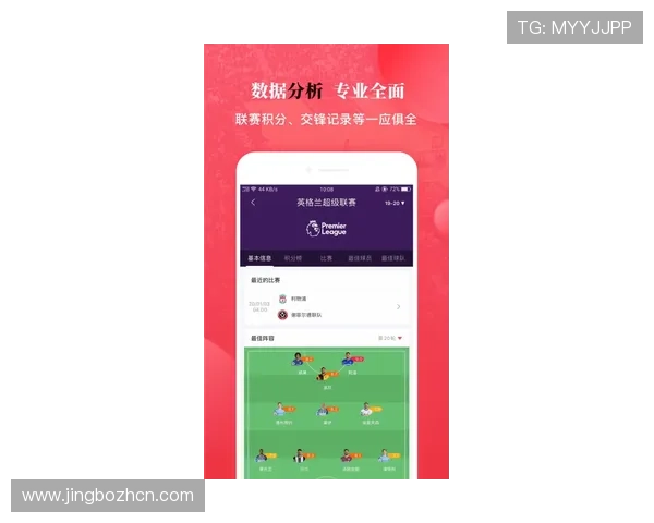 浩瀚体育汇聚全球体育赛事信息让用户第一时间掌握比赛动态