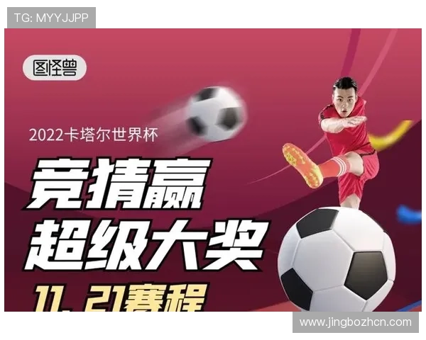 如何选择最佳竞猜策略提升世界杯冠军竞猜游戏中奖率的实用技巧
