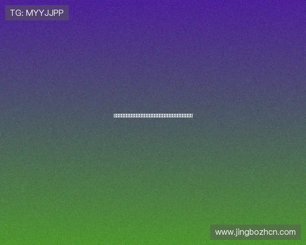 球友直播电脑版本过低导致观看世界杯直播卡顿的原因分析与升级方法
